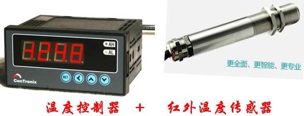 IRTP-300LS紅外線溫度傳感器