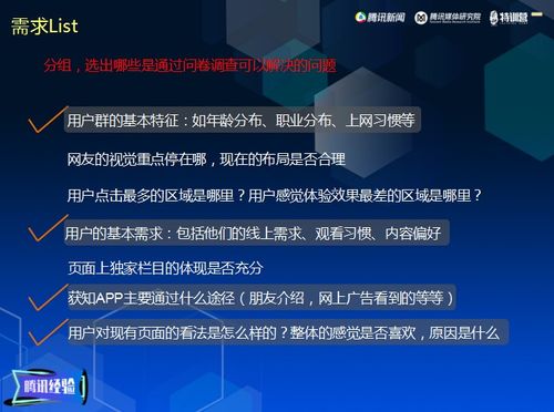 號(hào)角 視野丨如何快速了解用戶，助力內(nèi)容產(chǎn)品精細(xì)化運(yùn)營(yíng)
